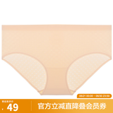爱美丽【凉朋友】爱美丽IMIS内裤女无尺码凉感灭菌简约平角裤IM23BHK1 奶油肤2EB 160-170