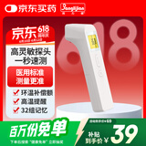 邦力健电子体温计儿童婴儿体温枪家用额温枪医用老人红外体温计 SET-06