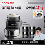 韩束X肽眼霜20g抗皱紧致提拉抗衰淡纹赋活丰盈抚纹生日礼物送女友
