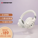 魔声（MONSTER）Persona SE ANC 无线头戴式 主动降噪蓝牙耳机 超长续航音乐游戏耳机 手机通用 云雾白