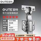 固特（GUTE）铰链柜门合页304不锈钢10力臂加厚液压阻尼缓冲飞机合页半盖中弯