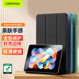 CangHua 适用Redmi pad保护套 2022款红米平板保护壳10.6英寸小米平板电脑三折支架超薄全包防摔皮套 黑色