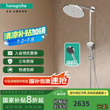 汉斯格雅（Hansgrohe） 双飞雨淋浴恒温花洒大顶喷浴缸龙头花洒套装 240沄雨顶喷+镀铬境雨预售