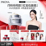 珀莱雅红宝石面霜3.0轻润款50g抗皱紧致淡化细纹保湿乳液面霜生日礼物女