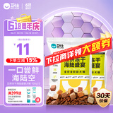 卫仕五拼冻干海陆犬粮 狗干粮 幼成犬小中大型狗粮 鹿肉乳鸽 试吃200g