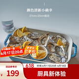 珐宝（staub）芝士焗饭盘烤箱焗炉专用陶瓷烘焙加厚防烫碗盘饭盘菜盘餐盘烤盘 27+20cm方形烤盘2件套 松石绿