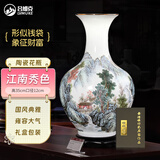 吕姆克陶瓷花瓶景德镇客厅摆件轻奢中式山水风景瓷器花瓶大号礼盒装7541
