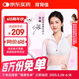 背背佳（babaka）白鹿同款矫姿带新L小鹿款男女通用改善背部姿势背带蜜桃粉XXXL
