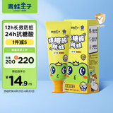 青蛙王子儿童牙膏3-6-12岁抗糖酸含氟防蛀健齿牙膏香橙味60g