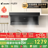 海尔（Haier） 抽油烟机 懒人洗自清洁油烟机顶侧双吸Q62max  Ieader出品 26风量1000pa国家补贴20%小黑翼9762