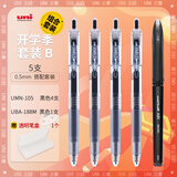 uni三菱 UMN-105*4黑色中性笔高颜值UBA-188M*1 0.5黑笔签字笔商务学生水笔水性笔礼盒套装 