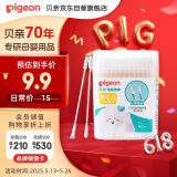 贝亲（Pigeon）婴儿棉签 细轴棉棒 耳孔清洁棉签 肚脐清洁棉签 180支装 KA01