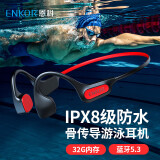 ENKOR恩科骨传导蓝牙耳机无线挂耳开放式不入耳跑步运动游泳IPX8级防水32G内存MP3适用苹果华为小米手机