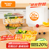 特美居（temeiju）一次性饭盒方形1000型*20套带盖食品级快餐盒加厚打包盒野餐餐具