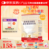 妈咪爱活性益生菌肠胃益生菌呵护肠道奶味30支（升级四联菌株）