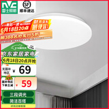 雷士（NVC） LED吸顶灯厨房阳台走廊过道灯玄关入户灯车库地下室照明灯饰灯具 24瓦单色白光 阳台灯
