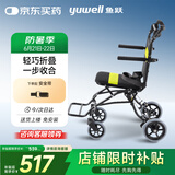 鱼跃(yuwell)便携式轻便折叠轮椅凌跃2000铝合金手推可登机老人旅行款