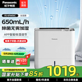 松下（Panasonic）加湿器 智能除菌无雾加湿器婴儿孕妇卧室家用湿度数显大容量香薰空气净化加湿器 650mL/h智能除菌款FE-KFW06C