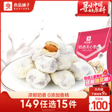 良品铺子奶香夹心枣100g 蜜饯果干枣夹坚果仁休闲零食小吃