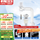 潜水艇（Submarine）洗脸盆下水管下水器套装铜质去水器带防臭塞防返味SQ-11C带溢水口