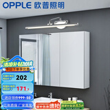 欧普（OPPLE）照明LED镜前灯卫生间镜柜灯化妆镜灯浴室化妆灯现代简约一米阳光S 【镜柜加长版】10.5瓦 长64厘米