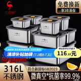 三四钢不锈钢保鲜盒316L食品级饭盒餐盒密封冰箱收纳盒家用方盘带盖水果 4800ml*1（大肉类冷藏可用）