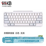 HHKB HYBRID TYPE-S日本静电容键盘蓝牙无线双模 程序员专用办公键盘码农键盘Mac系统 平板ipad电脑 Type-s双模静音版 白色无刻