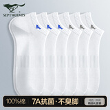 七匹狼袜子男士纯棉短袜春夏季薄款抗菌男生潮船袜吸汗防臭100%全棉短筒 纯棉礼盒装（全白色6） 6双 均码 (39-44码)