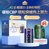 认养一头牛A2酪蛋白儿童奶粉4段3周岁以上乳铁蛋白25g*3条装0元试用免费试喝 200g礼盒装【小罐+水杯】