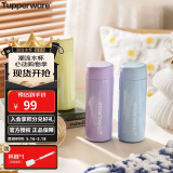 特百惠（Tupperware）小巧瓶190ML便携保温杯直饮杯男女学生儿童水杯子 520送礼物