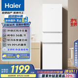 海尔（Haier）217升风冷无霜三开门多门家用小冰箱小型宿舍租房一级能效节能BCD-217WGHC3E9S9(白)