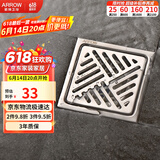 箭牌（ARROW）304不锈钢拉丝淋浴地漏 防臭防蟑螂浴室卫生间厕所洗衣机通用地漏