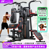 军霞（JUNXIA）综合训练器健身器材多功能一体机力量站健身器材家用健身房组合器 经典热卖款/力量训练/不含单车