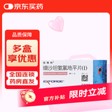 [倍博特]缬沙坦氨氯地平片(I) 80mg:5mg*28片 3盒装