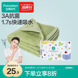 全棉时代毛巾纯棉不易掉毛加大加厚方巾抗菌柔软强吸水 香草绿32×70cm 