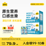 认养一头牛纯牛奶原生高钙梦幻盖250ml*10盒*2箱新老包装随机/礼盒装送礼