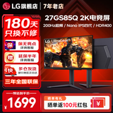 LG 27GR82Q升级款27GS85Q 27英寸2K显示器180Hz超频 Nano IPS四代面板 HDR400 游戏电竞显示屏 27GR82Q升级版新品 27GS85Q