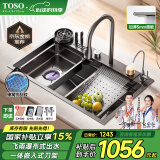 TOSO厨房水槽飞雨瀑布大单槽手工304不锈钢台中下洗菜盆一体盆洗碗池 飞雨瀑布+洗杯器+台控+净水龙头 680*460MM
