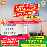 米家小米净水器1600G 厨下净水器家用净水机 6年RO长效滤芯MR1682