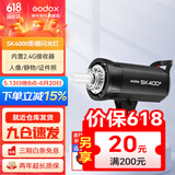 神牛（Godox） 摄影灯sk400二代闪光灯影室闪光灯服装人像拍照摄影棚套装影楼服装摄影灯 SK400II 闪光版