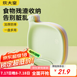 炊大皇 水果盘零食碟子备菜盘糖果盘骨碟瓜子盘点心盘干果碟吐骨盘9件套