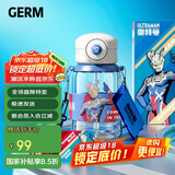 格沵（germ）奥特曼联名儿童水杯壶男孩幼儿园吸管杯子550ML-蓝色赛罗