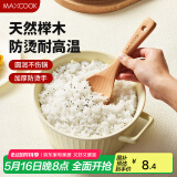 美厨（maxcook）木饭勺 榉木勺子 天然家用无漆无蜡木铲菜勺粥勺 MCCU2470