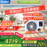 海尔（Haier）中央空调2匹一拖一风管机一级能效【家用客厅】云舒智享版KFRd-50NW/78ED81U1一价全包 国家补贴