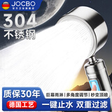 JOCBO【德国】304不锈钢增压花洒通用接口高压单头花洒头手持淋浴花洒 不锈钢过滤花洒【一键止水】