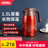膳魔师（THERMOS） 保温壶家用大容量办公热水瓶暖壶2L男女不锈钢真空水壶 THS/THX THX-1500红色 1.5L