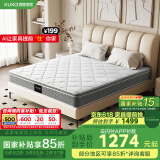 顾家家居（KUKA）高纯度椰棕乳胶独袋弹簧席梦思床垫1.5X1.9米M0001Z梦想垫plus