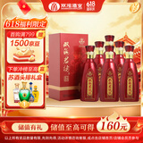 双沟 珍宝坊红君坊 1号 52度 500ml*6瓶 整箱 节庆版 浓香型白酒 送礼