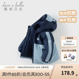 戴维贝拉（DAVE＆BELLA）童装防水保暖宝宝棉袄男童儿童棉服女童外套冬季棉衣冬装夹棉衣服 海雾蓝DB4237680-A 110 cm（建议身高100-110cm）