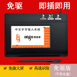 爱国者 手写键盘大屏智能免驱版老人写字键盘笔记本台式电脑手写输入键盘 老年人学习写字打字USB 中屏免驱版